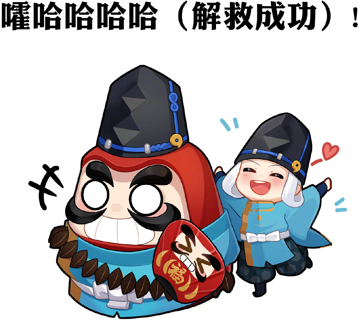 《陰陽師》解救晴明大作戰(zhàn)活動攻略
