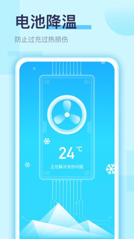 暢快手機清理