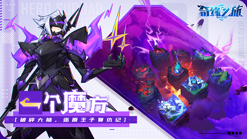 《奇緣之旅》兌換碼最新匯總