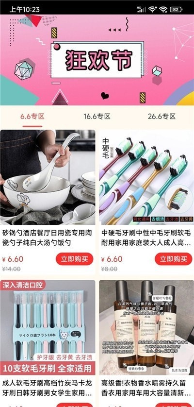 六塊六