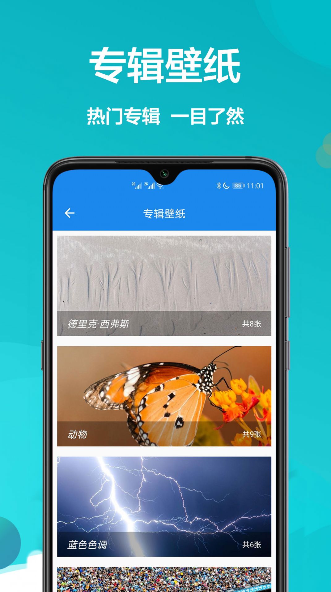 手機屏幕壁紙
