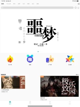 稀飯閱讀