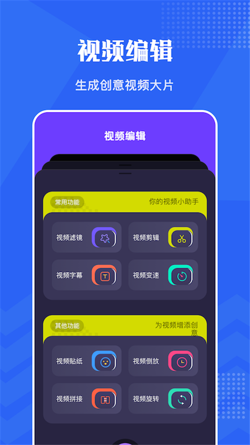 卡譜視頻編輯