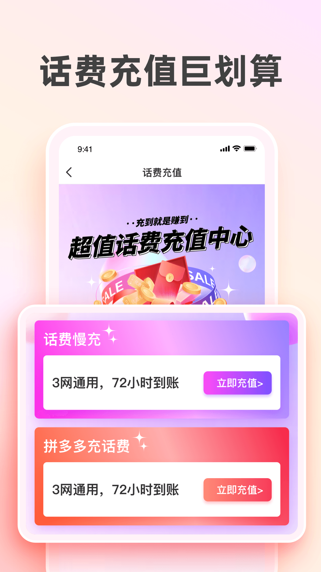 太省優惠券