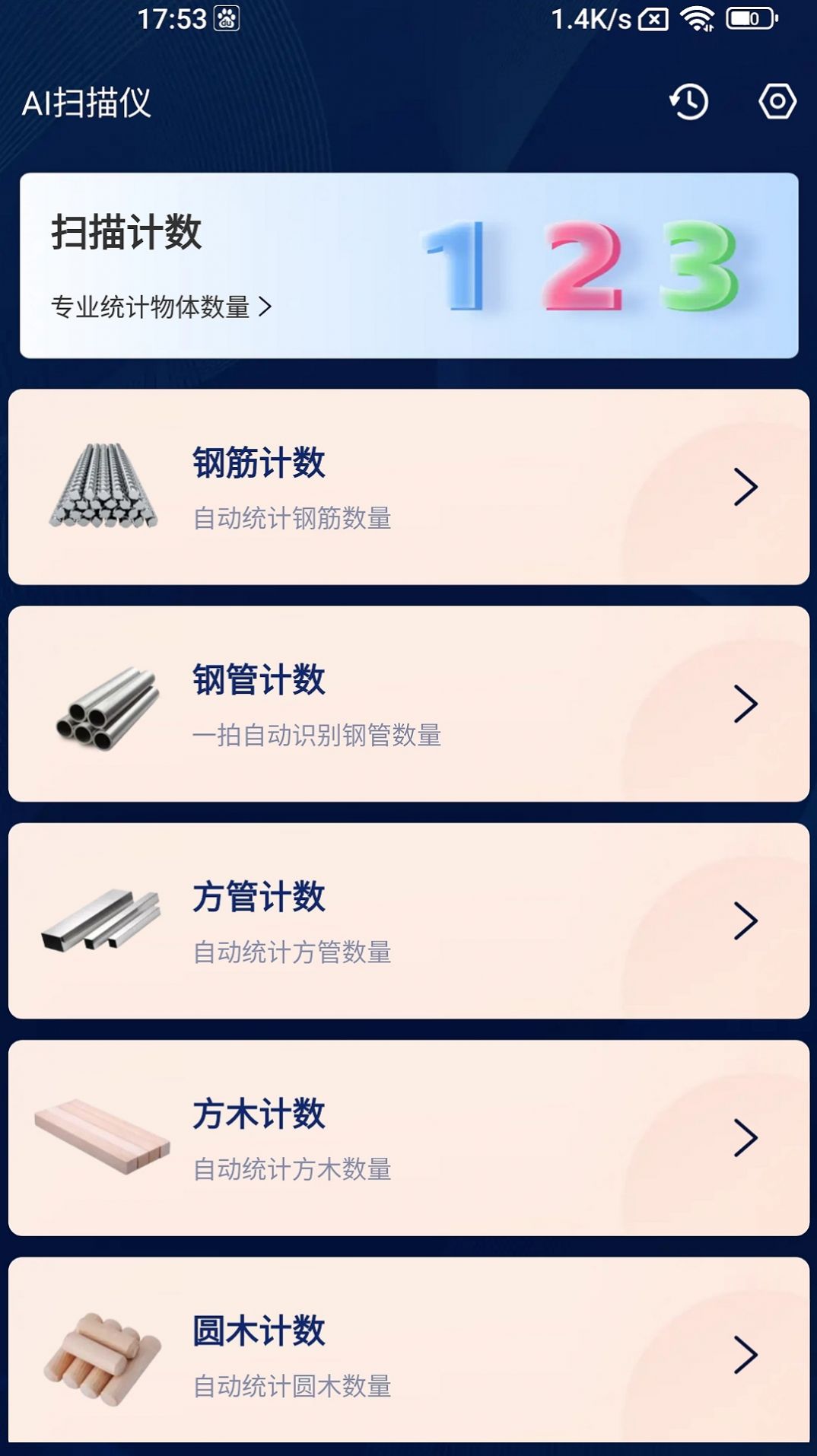 口袋掃描王