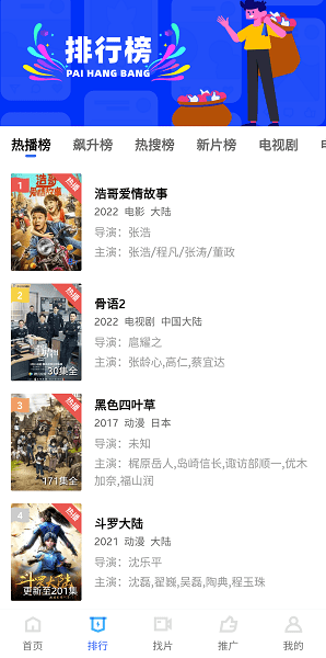 星空影院最新版