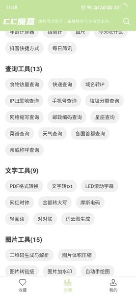 CC魔盒最新官網版