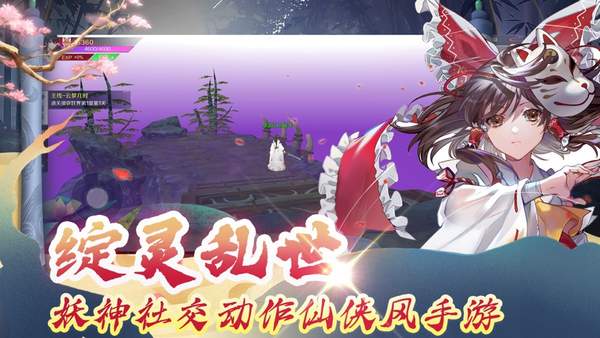 綻靈亂世禮包版