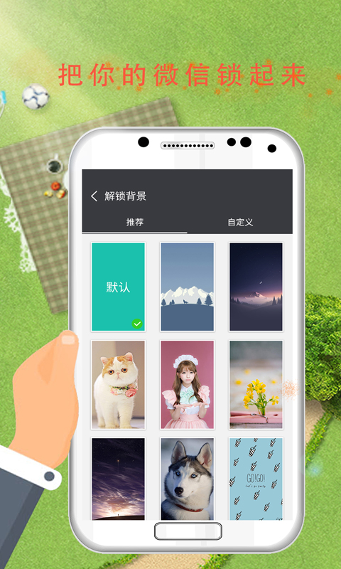 軟件安全鎖