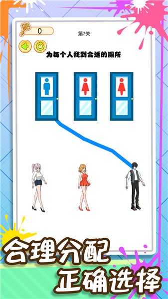 畫線闖到100關(guān)