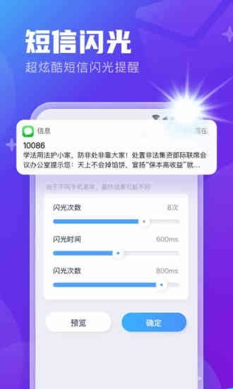 安心來電閃