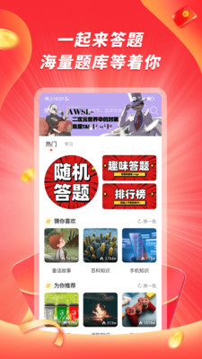 辣椒答題