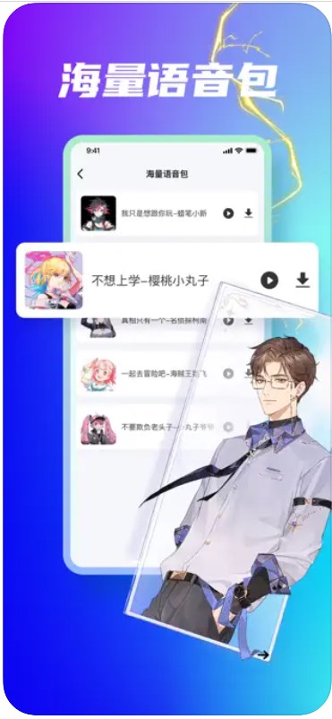 川萍變聲器