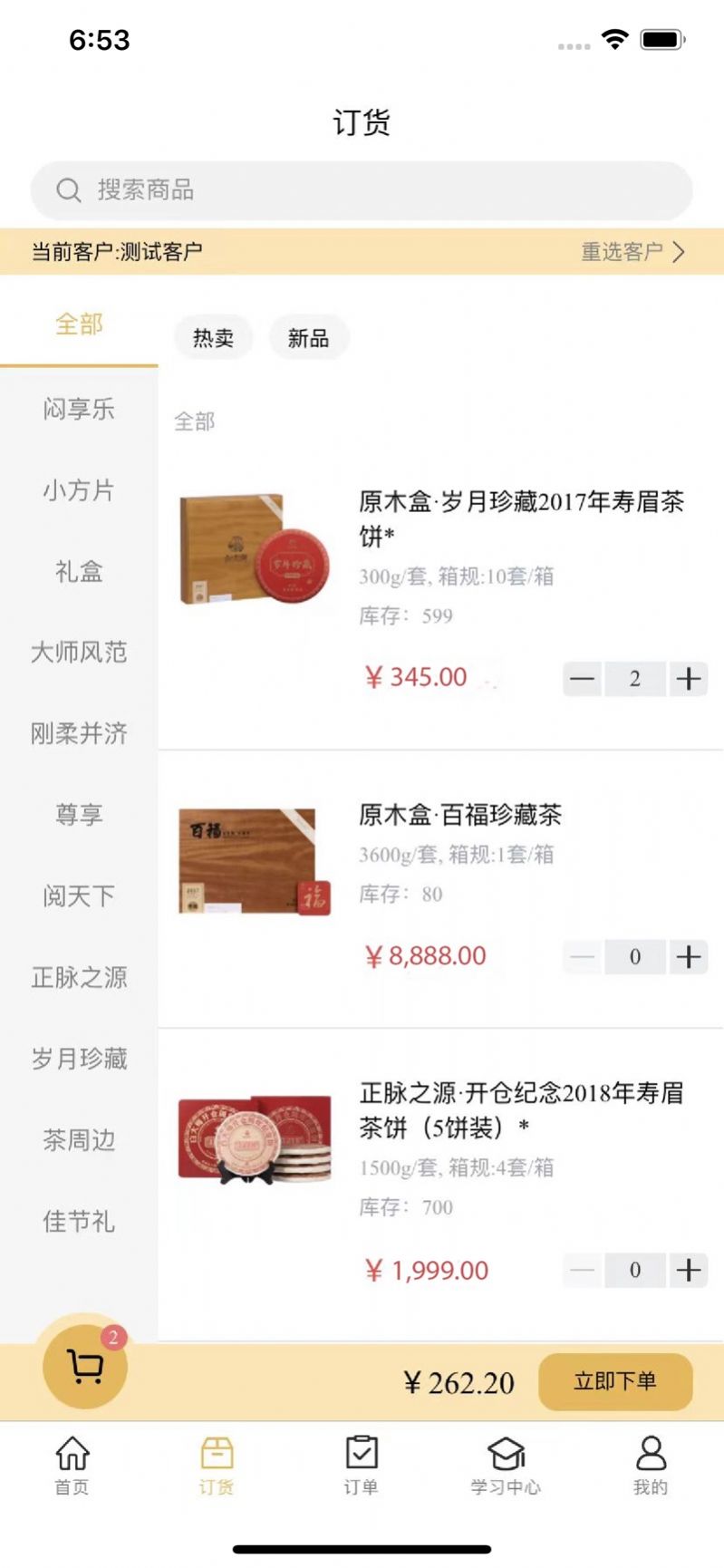 白大師