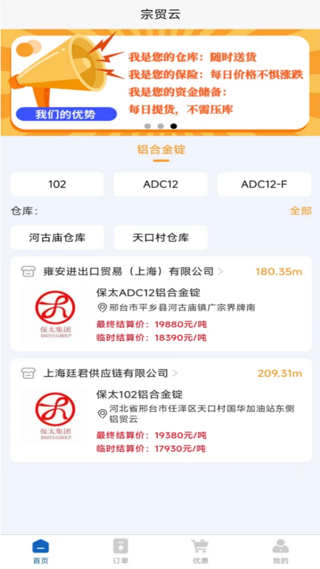 宗貿云