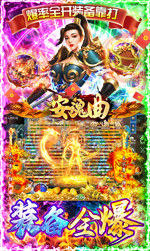 安魂曲高爆億刀打金