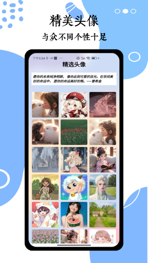 wallpaper頭像壁紙