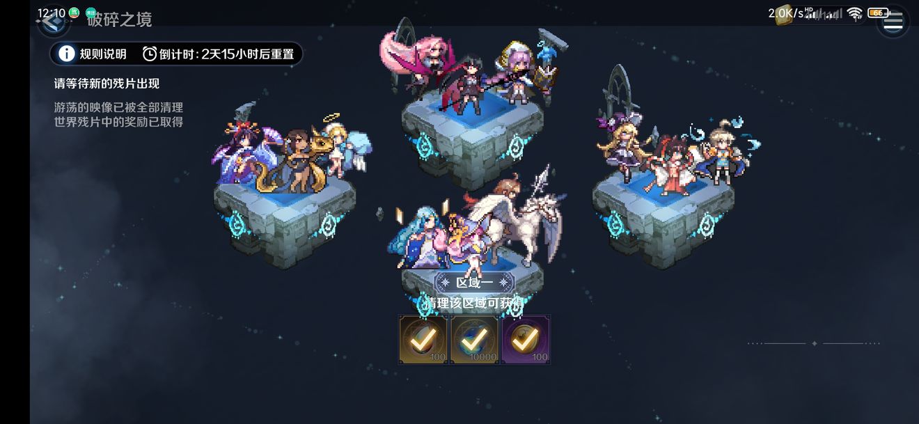 《復蘇的魔女》破碎之境懶人攻略