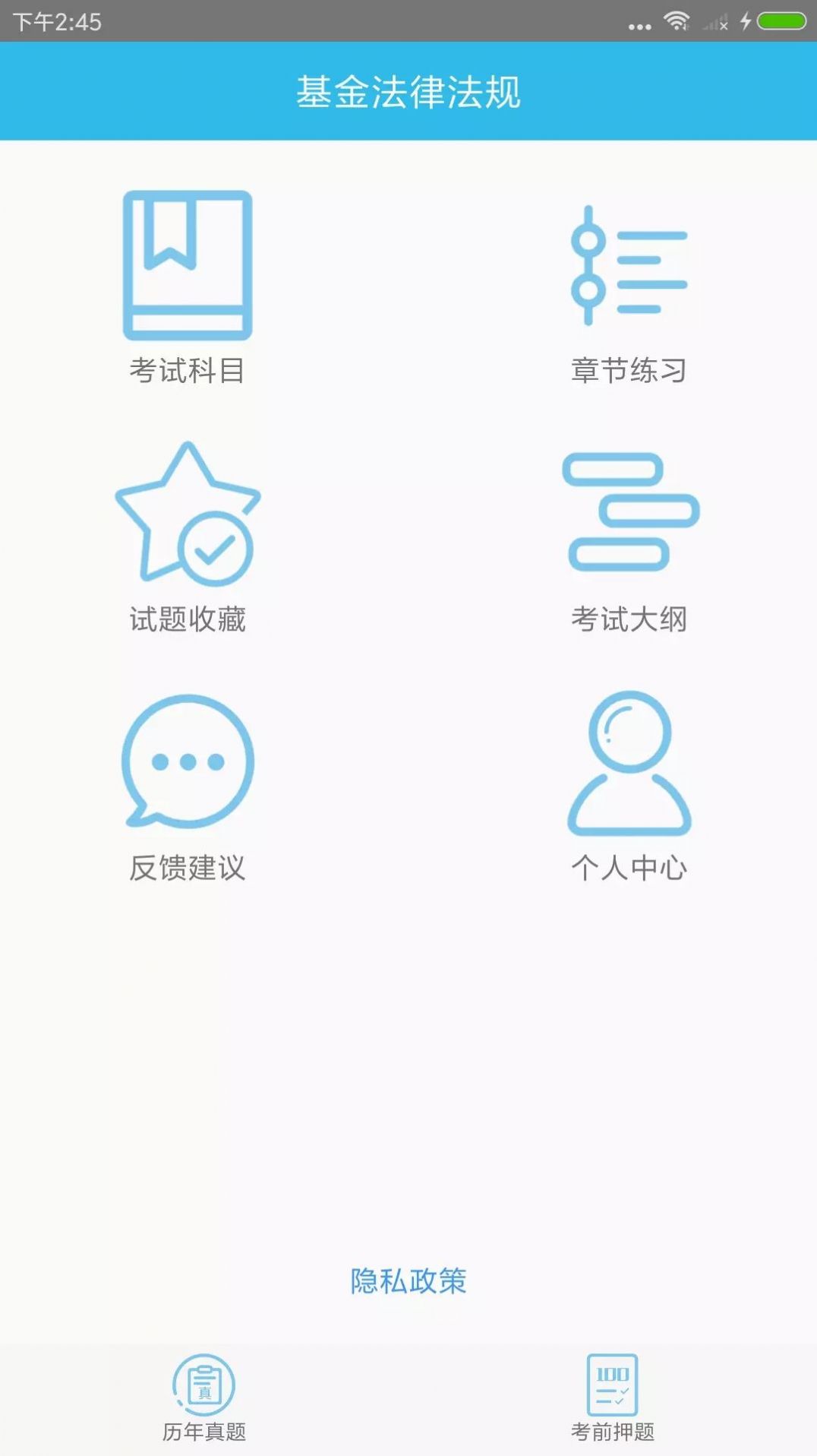 基金從業(yè)資格考點(diǎn)