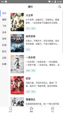 查查小說