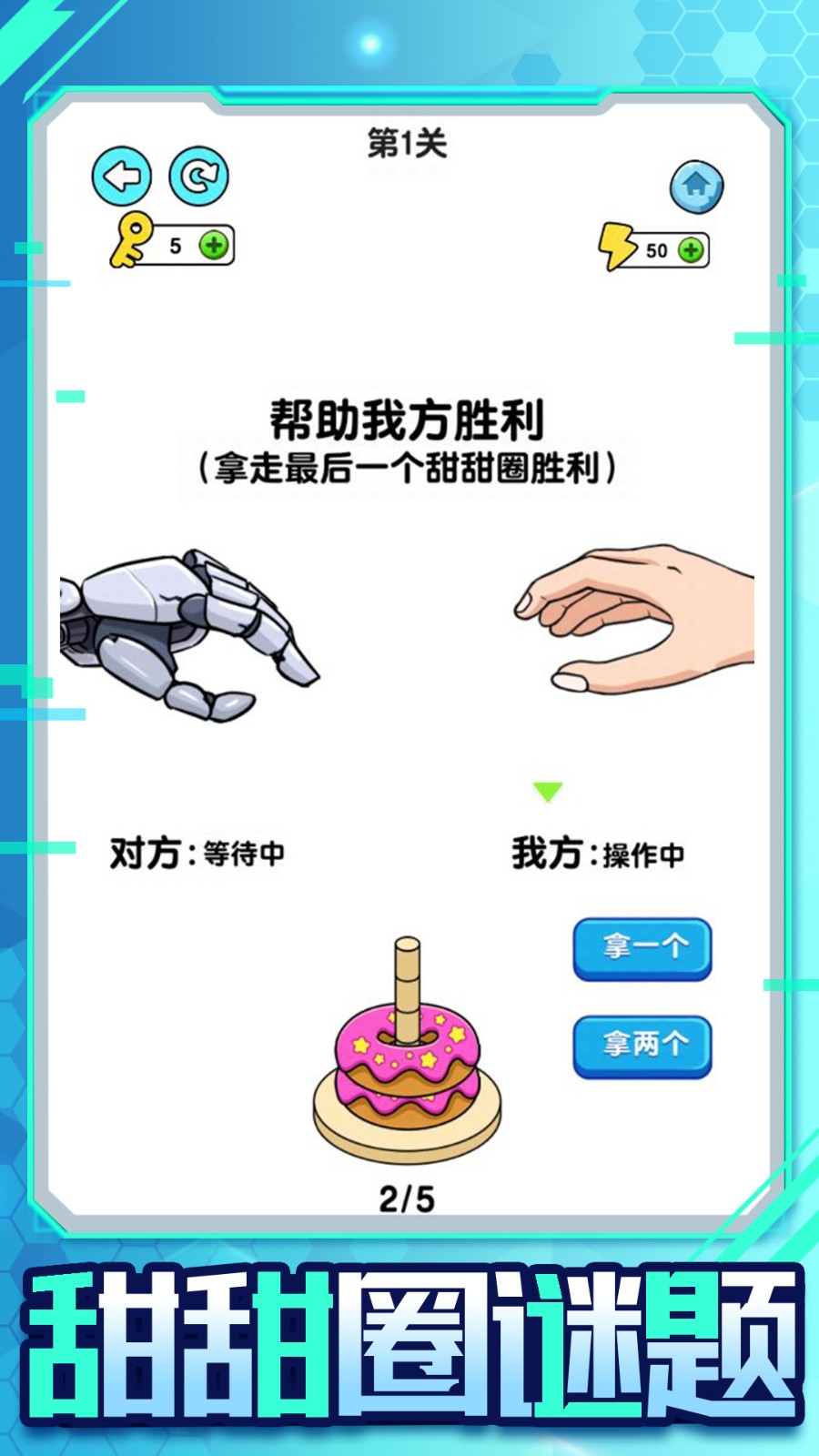 機器人大比拼