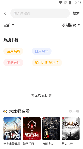 蜂王小說官方正版