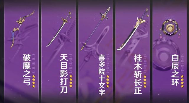 《原神》命定值繼承規(guī)則一覽