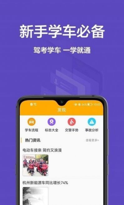 考駕照全球通