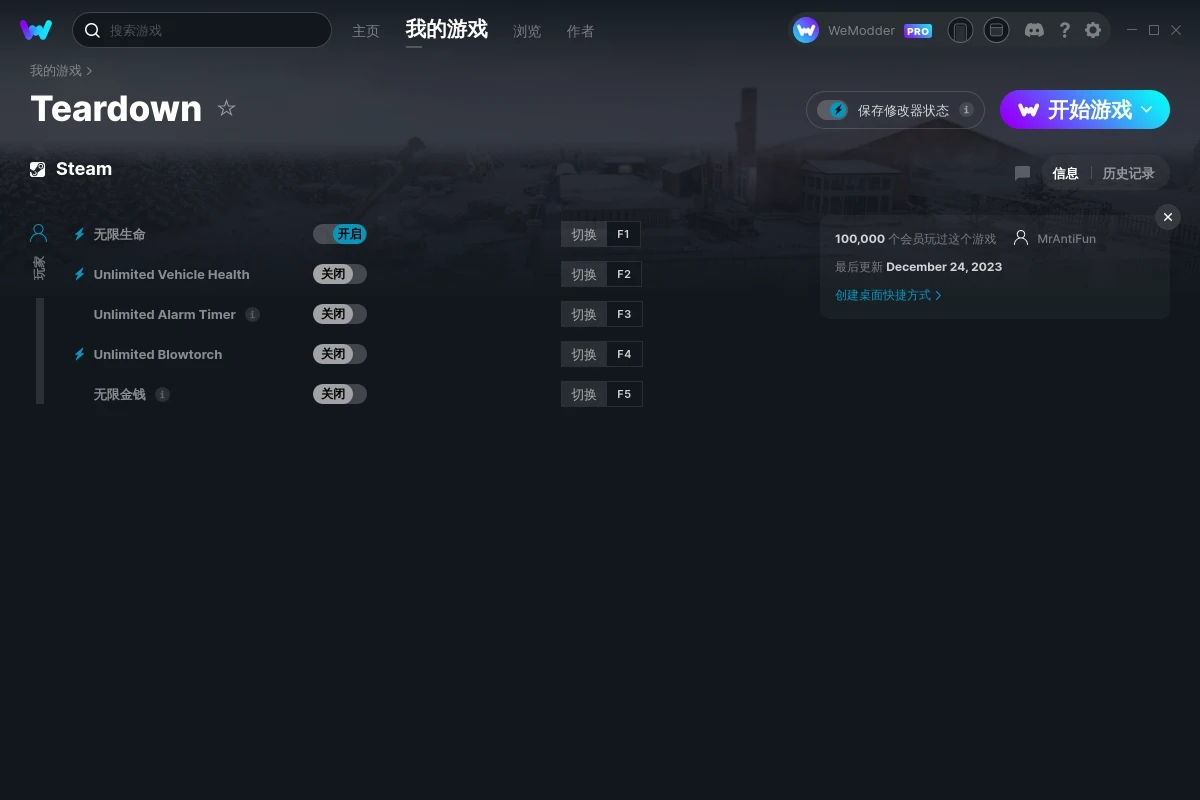 《拆遷》v2023.12.24五項修改器[MrAntiFun]