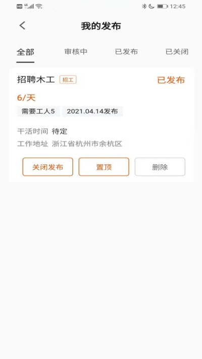 橙領(lǐng)直聘