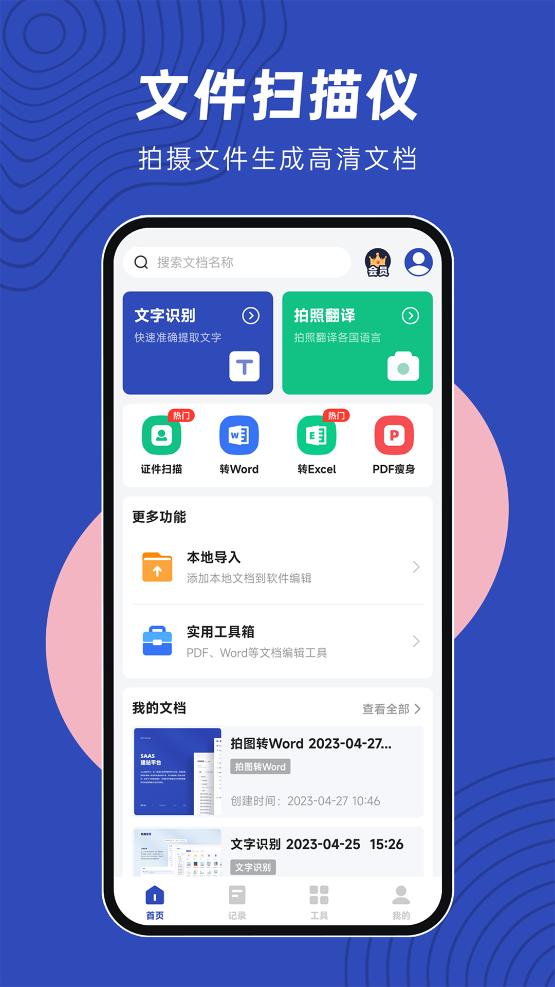 文件掃描儀