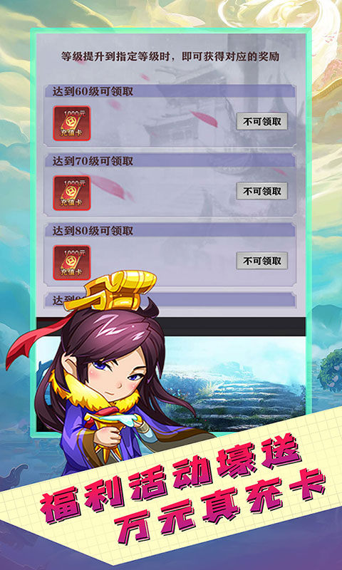 女神猛將傳送萬元真充