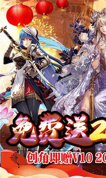 戰(zhàn)神送2021充值版