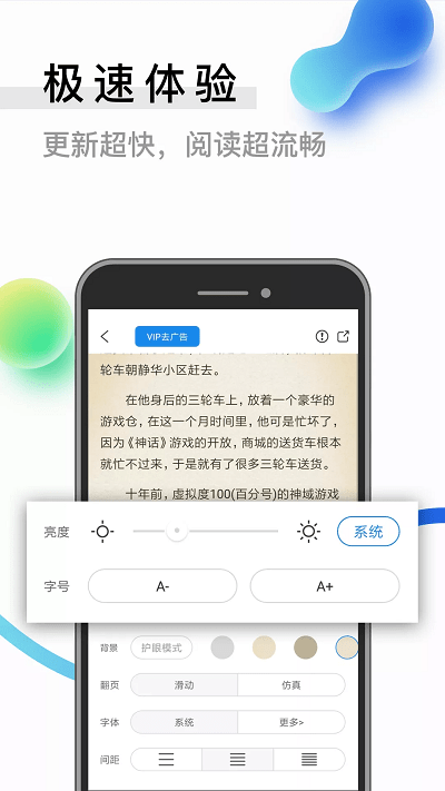 閃讀小說