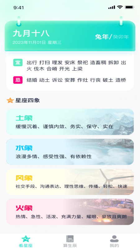 吉星匯看