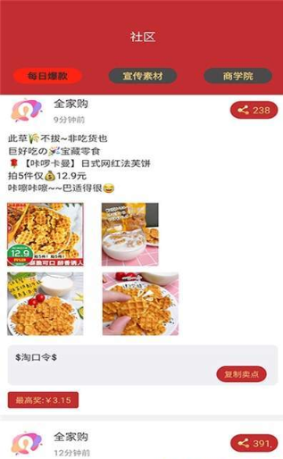 全家購