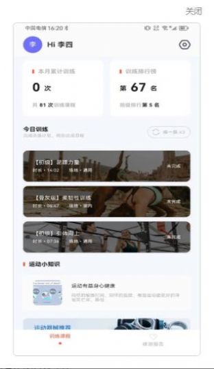 銳健營(yíng)