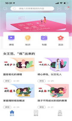 標準院學堂