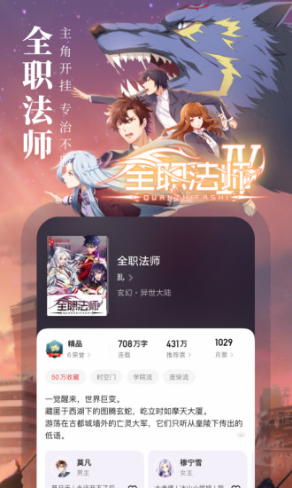 起點讀書 歷史版