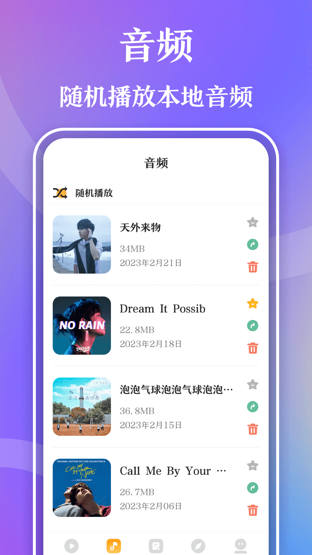 超游視頻播放器