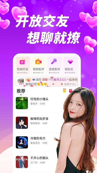 附近美約聊