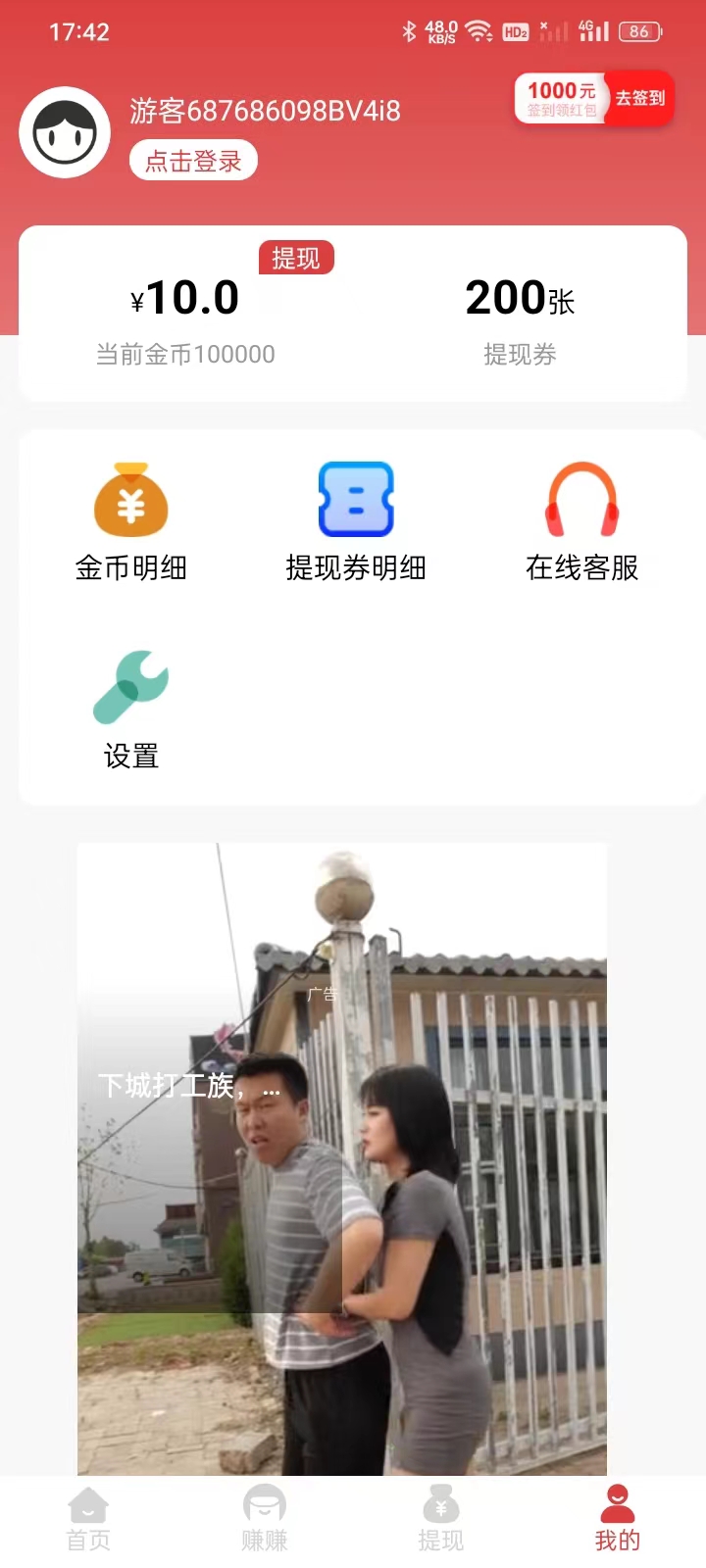 幸運樂走