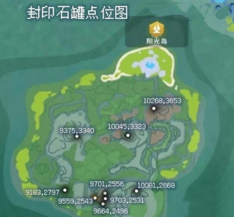 《創(chuàng)造與魔法》封印石罐位置分享