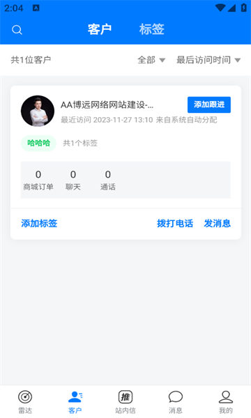 猿子彈工作臺
