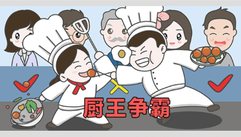 《中華美食家》怎么獲得食材
