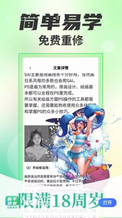 新手副業大全