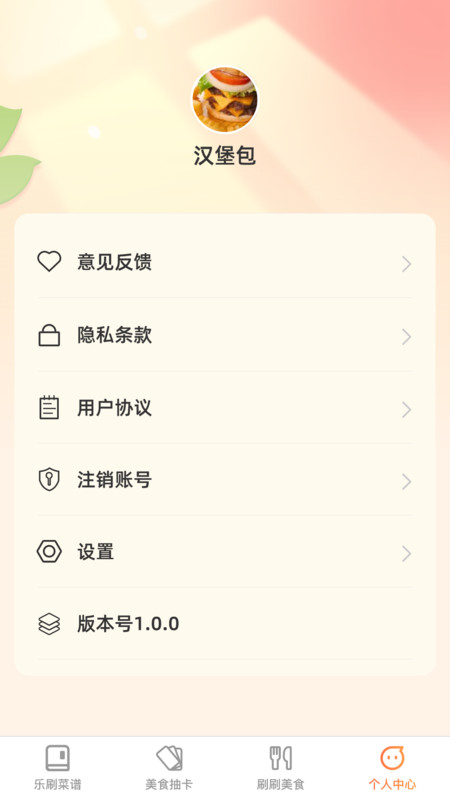 能手樂刷
