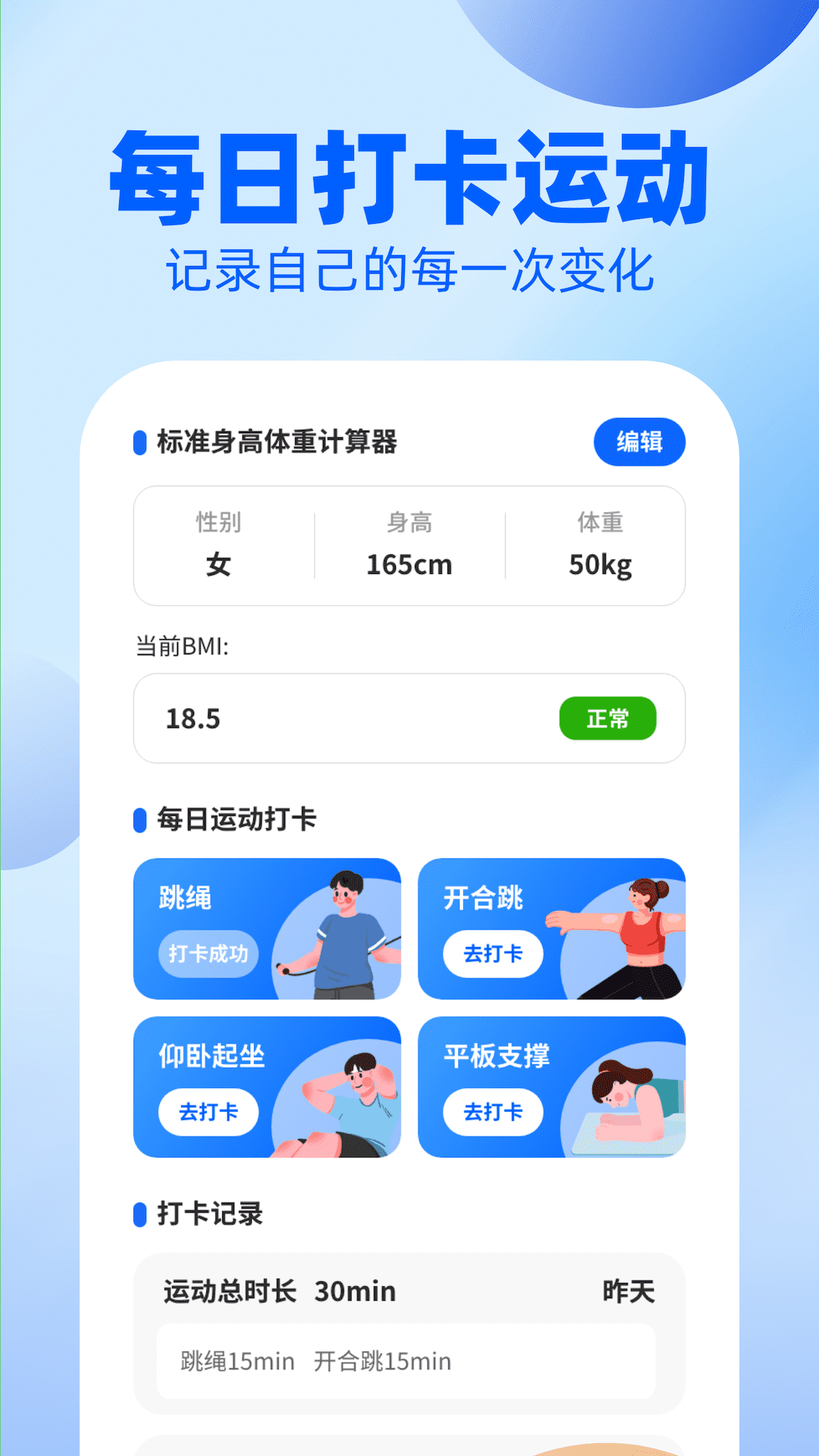 戶(hù)外漫步