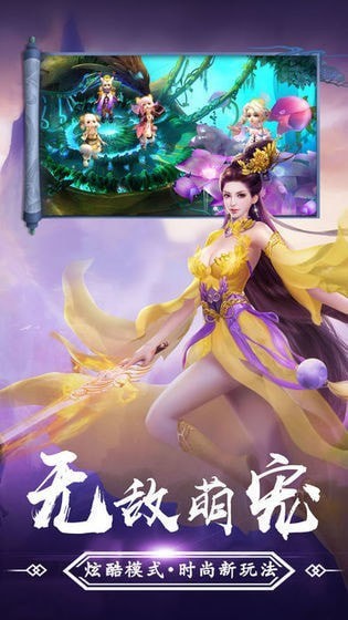 無敵劍域