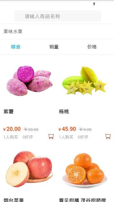 國味
